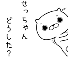 sechan send Sticker sticker #12322673