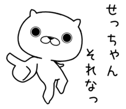 sechan send Sticker sticker #12322674