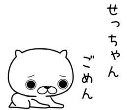 sechan send Sticker sticker #12322676