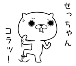 sechan send Sticker sticker #12322677