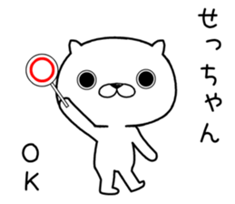 sechan send Sticker sticker #12322680