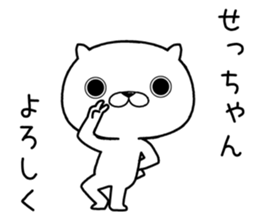 sechan send Sticker sticker #12322682