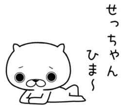 sechan send Sticker sticker #12322685