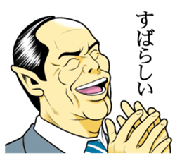 Japan Money Worship Party vol.6 sticker #12322701