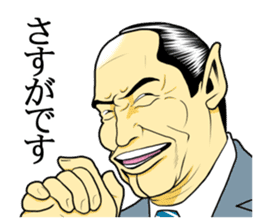 Japan Money Worship Party vol.6 sticker #12322702