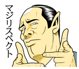 Japan Money Worship Party vol.6 sticker #12322708
