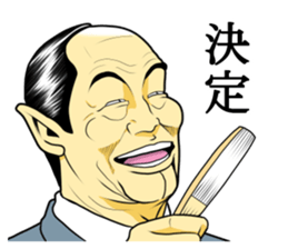 Japan Money Worship Party vol.6 sticker #12322713