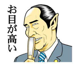 Japan Money Worship Party vol.6 sticker #12322718