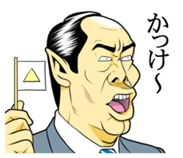 Japan Money Worship Party vol.6 sticker #12322723
