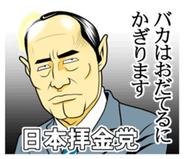 Japan Money Worship Party vol.6 sticker #12322733