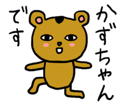 KAZUGUMA sticker #12322734
