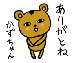 KAZUGUMA sticker #12322735