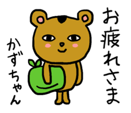 KAZUGUMA sticker #12322741