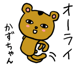 KAZUGUMA sticker #12322744