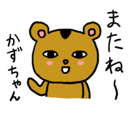 KAZUGUMA sticker #12322745