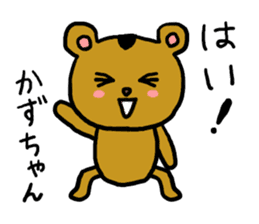 KAZUGUMA sticker #12322748