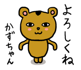 KAZUGUMA sticker #12322750