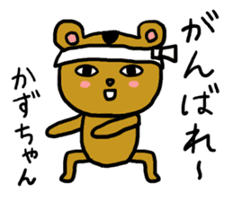KAZUGUMA sticker #12322752