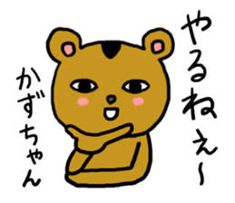 KAZUGUMA sticker #12322761