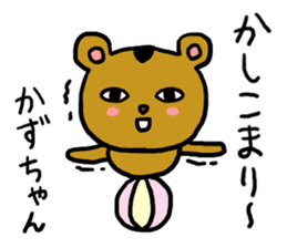 KAZUGUMA sticker #12322764