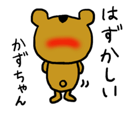KAZUGUMA sticker #12322768