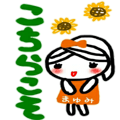 namae from sticker mayumi keigo