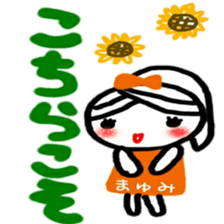 namae from sticker mayumi keigo sticker #12322774