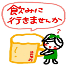 namae from sticker mayumi keigo sticker #12322778