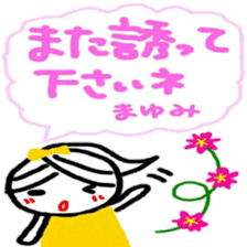 namae from sticker mayumi keigo sticker #12322781