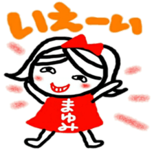 namae from sticker mayumi keigo sticker #12322783