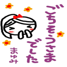 namae from sticker mayumi keigo sticker #12322785