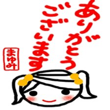 namae from sticker mayumi keigo sticker #12322786