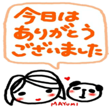 namae from sticker mayumi keigo sticker #12322787