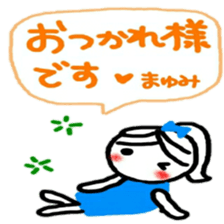 namae from sticker mayumi keigo sticker #12322788