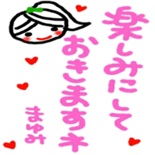 namae from sticker mayumi keigo sticker #12322790