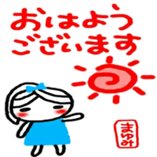 namae from sticker mayumi keigo sticker #12322793