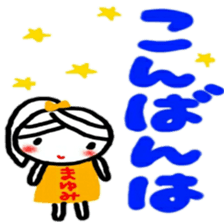 namae from sticker mayumi keigo sticker #12322795