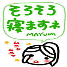 namae from sticker mayumi keigo sticker #12322797