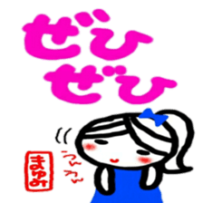 namae from sticker mayumi keigo sticker #12322801