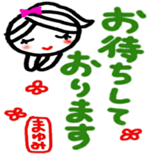 namae from sticker mayumi keigo sticker #12322802