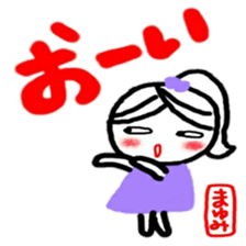 namae from sticker mayumi keigo sticker #12322803