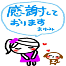 namae from sticker mayumi keigo sticker #12322807