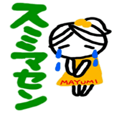 namae from sticker mayumi keigo sticker #12322808