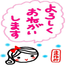 namae from sticker mayumi keigo sticker #12322813
