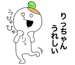 Richan!!! sticker #12322899