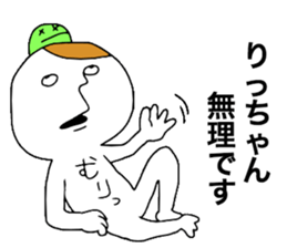 Richan!!! sticker #12322911
