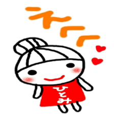 namae from sticker hitomi sticker #12322974