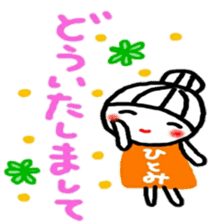 namae from sticker hitomi sticker #12322975