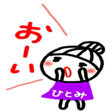 namae from sticker hitomi sticker #12322976