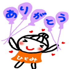 namae from sticker hitomi sticker #12322977